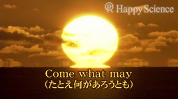 Come what may - たとえ何があろうとも -