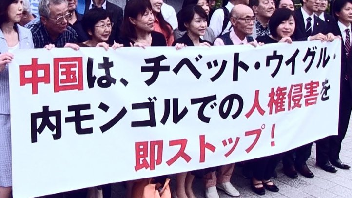 【官邸前デモ】「中国の人権侵害に対する日本政府の措置を求める署名」提出集会【ザ・ファクト】