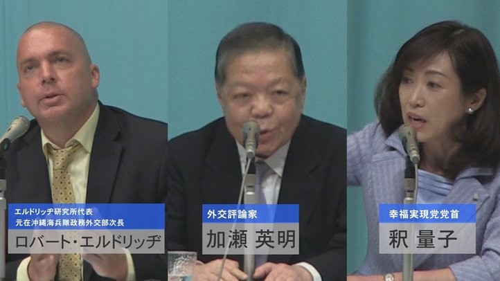 尖閣を狙う中国とどう向き合うべきか~釈量子・加瀬英明・Rエルドリッヂが鼎談【ザ・ファクト】