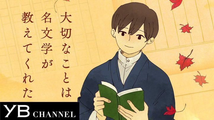 名文学を読めば、たいていの悩みは解決する【蜘蛛の糸、竜馬がゆく、宮本武蔵】