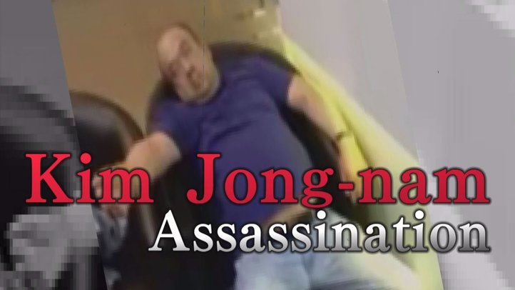 North Korean Defectors tell us about The Mastermind behind Kim Jong nam Assassination!THE FACT