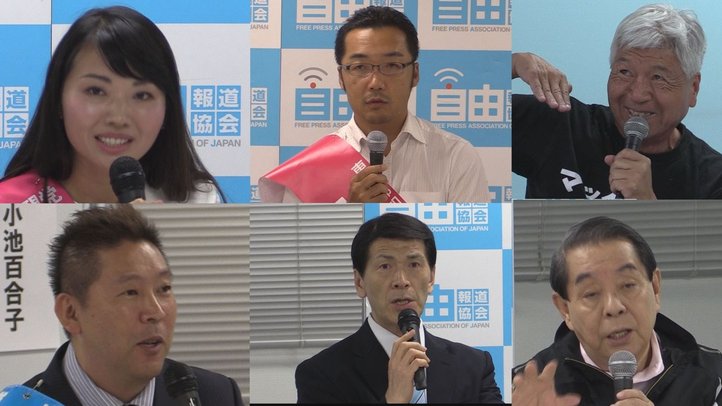 【偏向報道】誰が「主要3候補」と決めたんだ!?都知事選候補者がマスコミに物申す!
