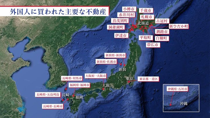 人知れず進む中国の「日本領土買収計画」【THE FACT REPORT】