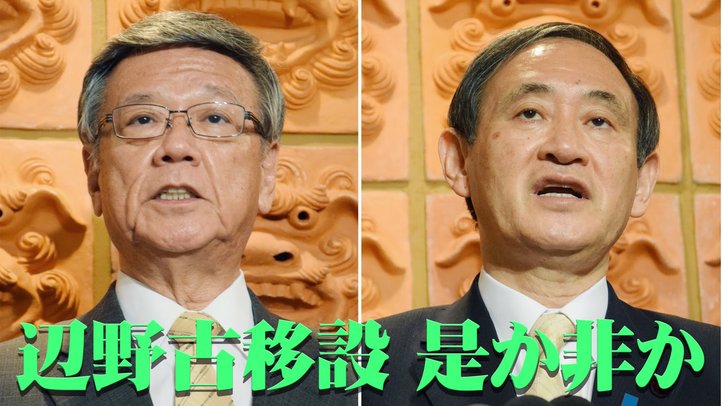 『翁長沖縄県知事による辺野古移設反対の危険性』【ザ・ファクトFAST BREAK#27】
