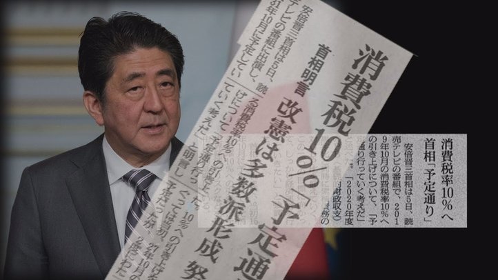 【新宿100人アンケート!】安倍首相が2019年に消費税増税を公表!賛成?反対?【ザ・ファクトREPORT】