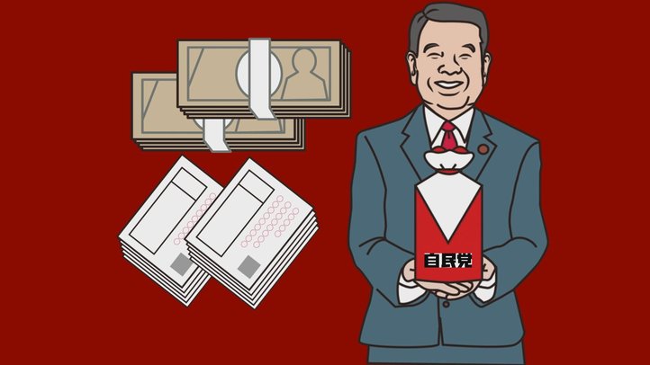 一億総「買収」社会!?『国の借金1000兆円』はこうして作られた【ザ・ファクト】