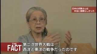 【重要証言】「日本の兵隊さんは本当に素晴らしかった」【ザ・ファクト】