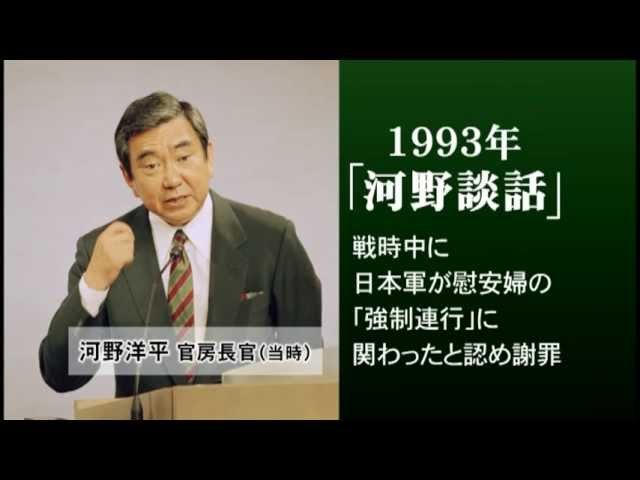 自虐史観の元凶『河野・村山談話』とは?【ザ・ファクト】第1回1/5【歴史認識】