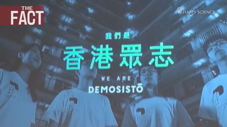 どうなる香港の民主主義!~雨傘革命元リーダーに独占インタビュー【THE FACT】