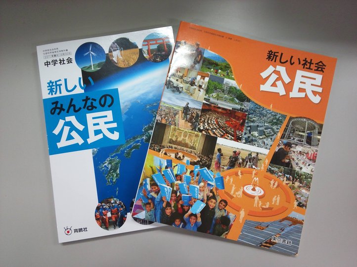 「えっ!? これはヒドい!!」―沖縄県竹富町「反日」教科書問題を斬る!【ザ・ファクト REPORT#5】