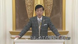 はじめての信仰生活
