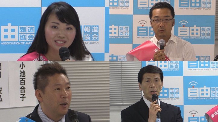マスコミが黙殺する「主要3候補」以外の都知事選候補者が政策を語る①~「待機児童問題」編