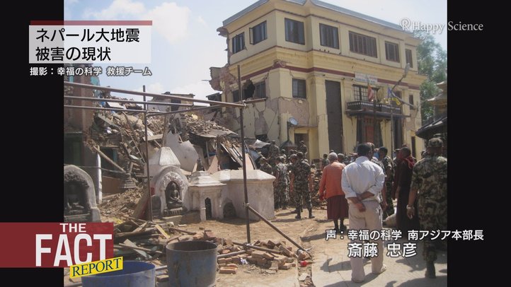 ネパール大地震復旧支援 現地レポート【THE FACT REPORT】