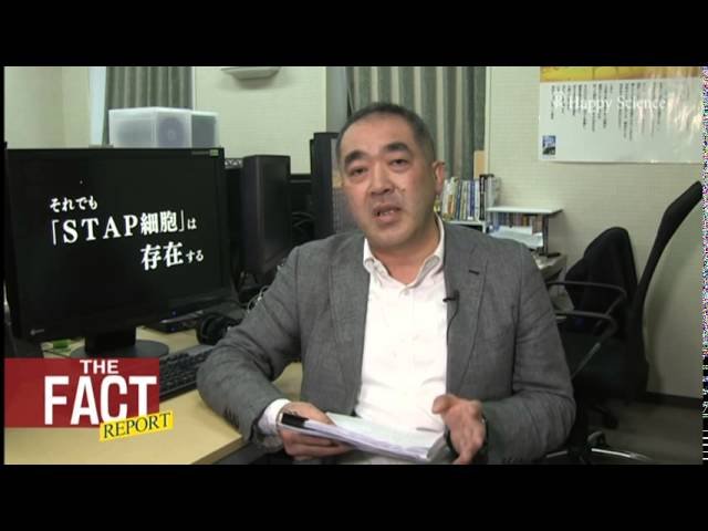 それでも「STAP細胞」は存在する! 笹井副センター長会見+野依理事長守護霊霊言【ザ・ファクト REPORT#4】