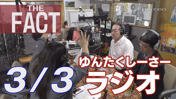 トランプ新大統領と中国・沖縄の未来【ザ・ファクト × FM21ゆんたくシーサー3/3】