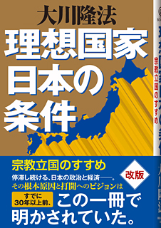 いま学びたい御法話セミナー 第35回】「ユートピアとユートピア