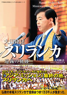 大川隆法/幸福の科学　ハワイ巡錫ご法話DVD『Be Positive』 大川隆法/幸福の科学 ハワイ巡錫ご法話DVD『Be Positive』 大川