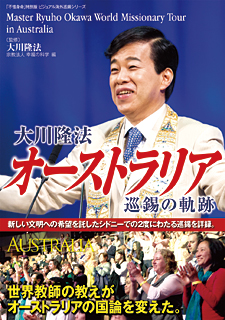 大川隆法/幸福の科学　ハワイ巡錫ご法話DVD『Be Positive』 大川隆法/幸福の科学 ハワイ巡錫ご法話DVD『Be Positive