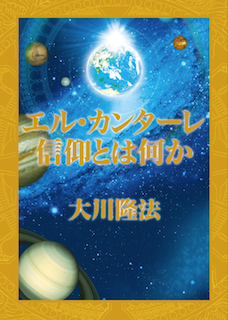 伝道 | 幸福の科学 HAPPY SCIENCE 公式サイト