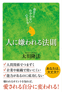 「天狗の心がなぜ問題なのか」書籍とCDセット幸福の科学　大川隆法 天狗の心がなぜ問題なのか」書籍とCDセット幸福の科学 大川隆法