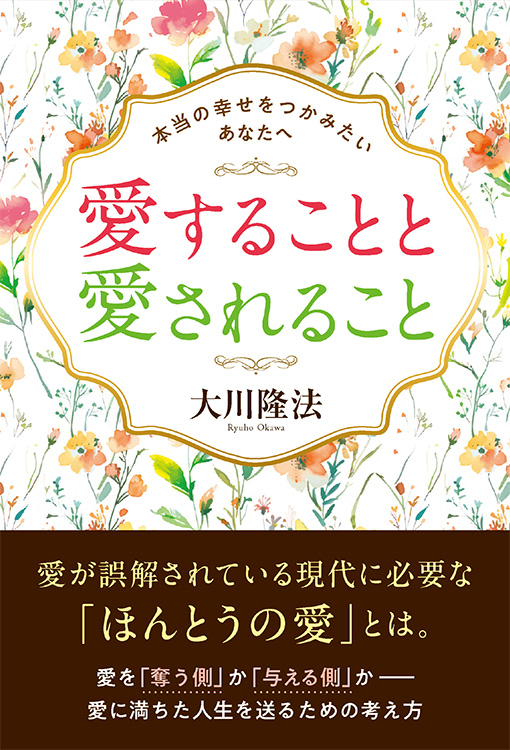 幸福の科学　本　非売品「How to Spread This Truth」 幸福の科学 本 非売品「How to Spread This Truth」 幸福の科学