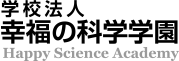 学校法人 幸福の科学学園 Happy Science Academy 公式サイト